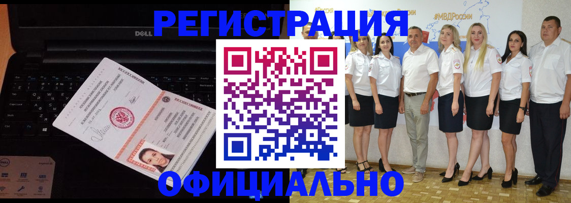 временная прописка в Рассказово