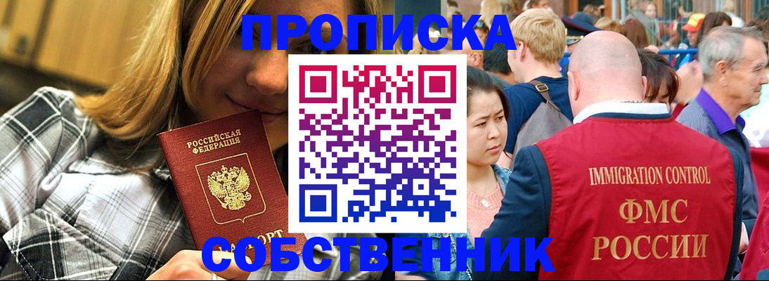 временная регистрация законно в Рассказово