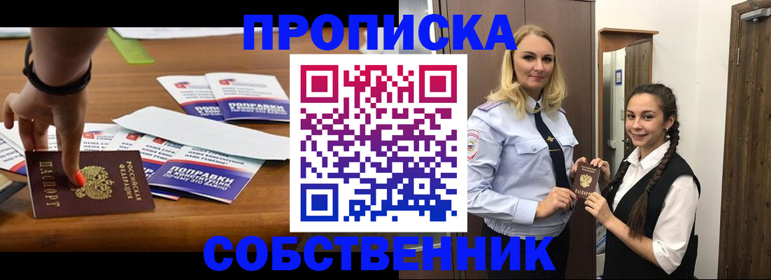 временная регистрация адрес в Рассказово