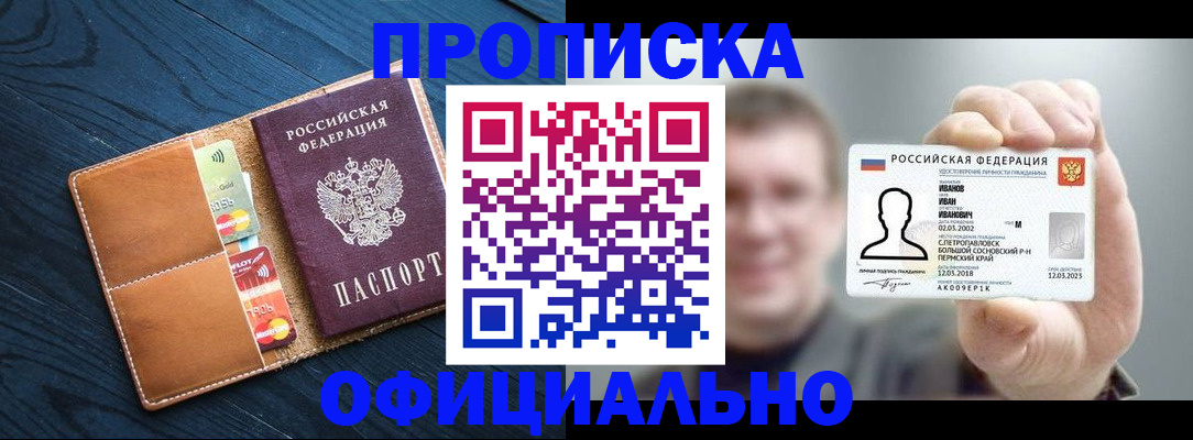 временная регистрация собственник в Рассказово