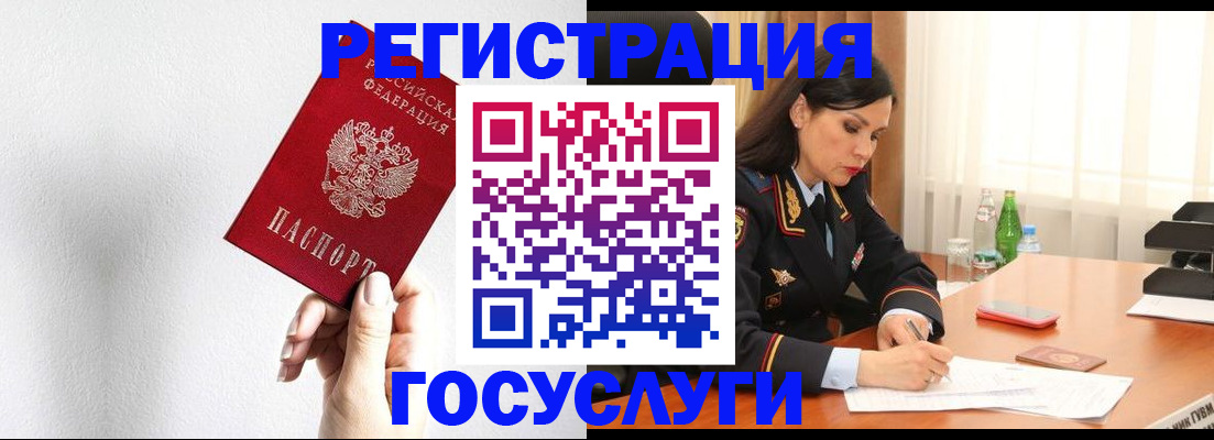 прописка для военкомата в Рассказово