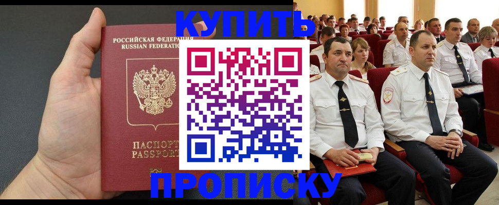 временная регистрация поиск в Рассказово
