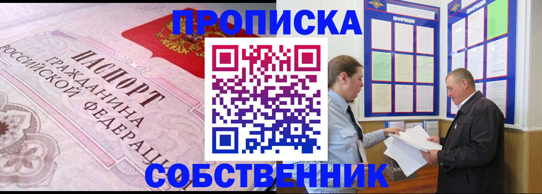 временная регистрация в квартире в Рассказово