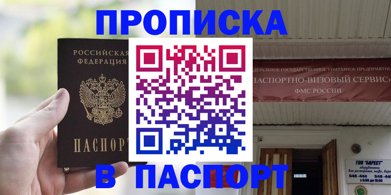 пропишу в квартире в Рассказово