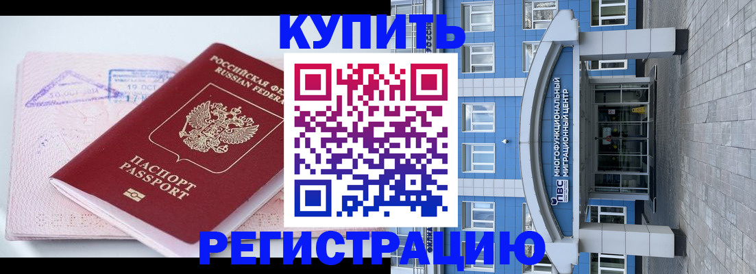 регистрация в Рассказово